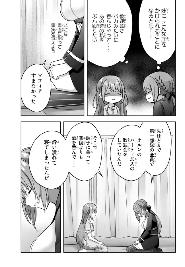 Yuusha Party wo Oidasareta Kiyoubinbou: Party Jijou de Fuyojitsushi wo Yatteita Kenshi, Bannou e to Itaru Chap 22.1 - Next Chap 23.1