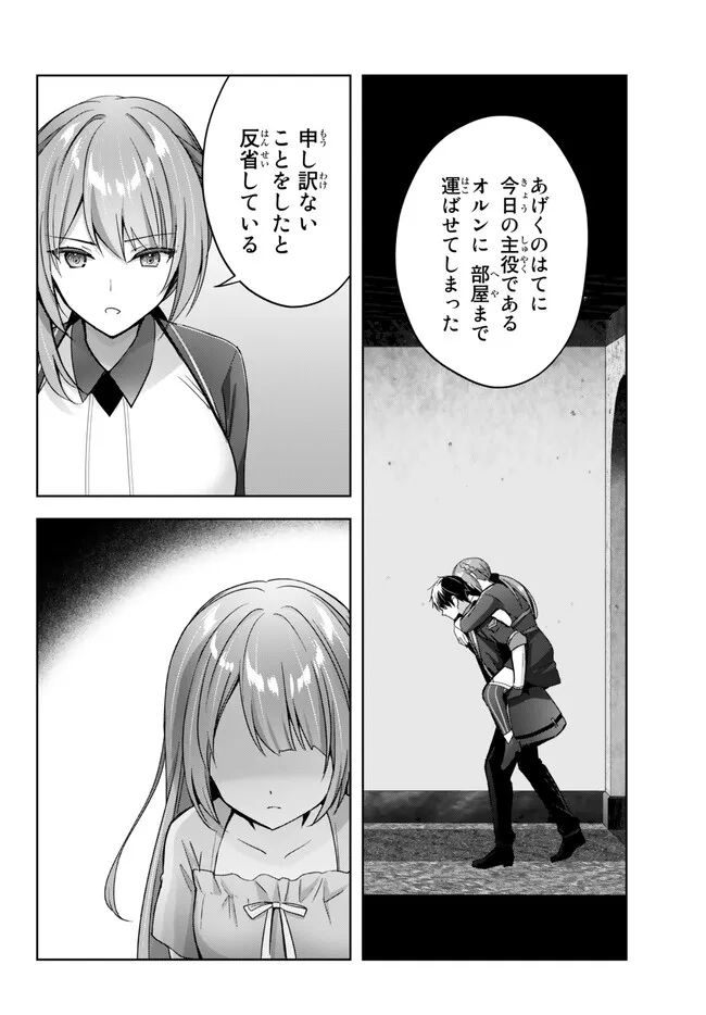 Yuusha Party wo Oidasareta Kiyoubinbou: Party Jijou de Fuyojitsushi wo Yatteita Kenshi, Bannou e to Itaru Chap 22.1 - Next Chap 23.1