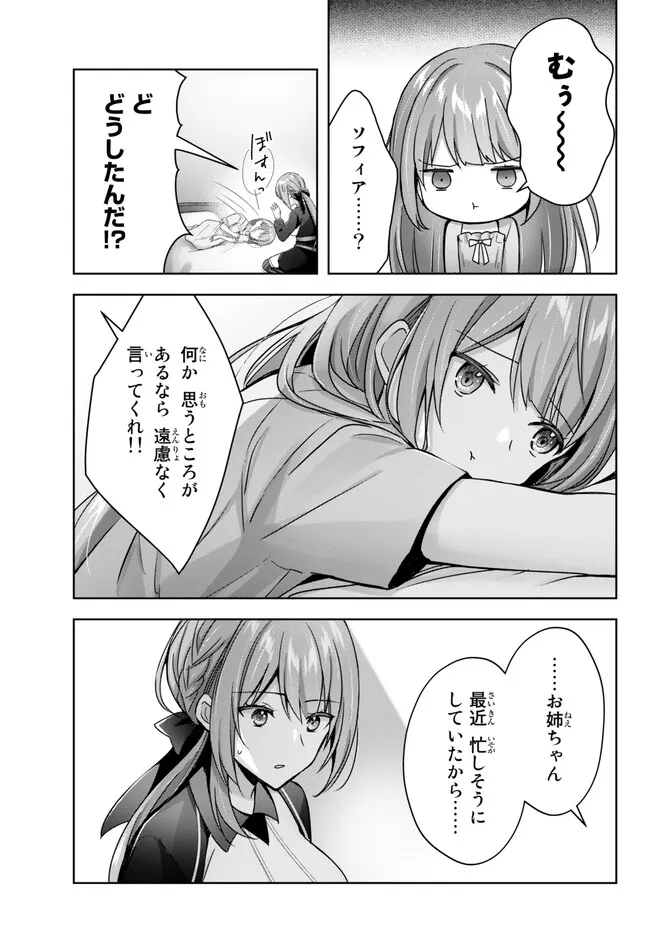 Yuusha Party wo Oidasareta Kiyoubinbou: Party Jijou de Fuyojitsushi wo Yatteita Kenshi, Bannou e to Itaru Chap 22.1 - Next Chap 23.1