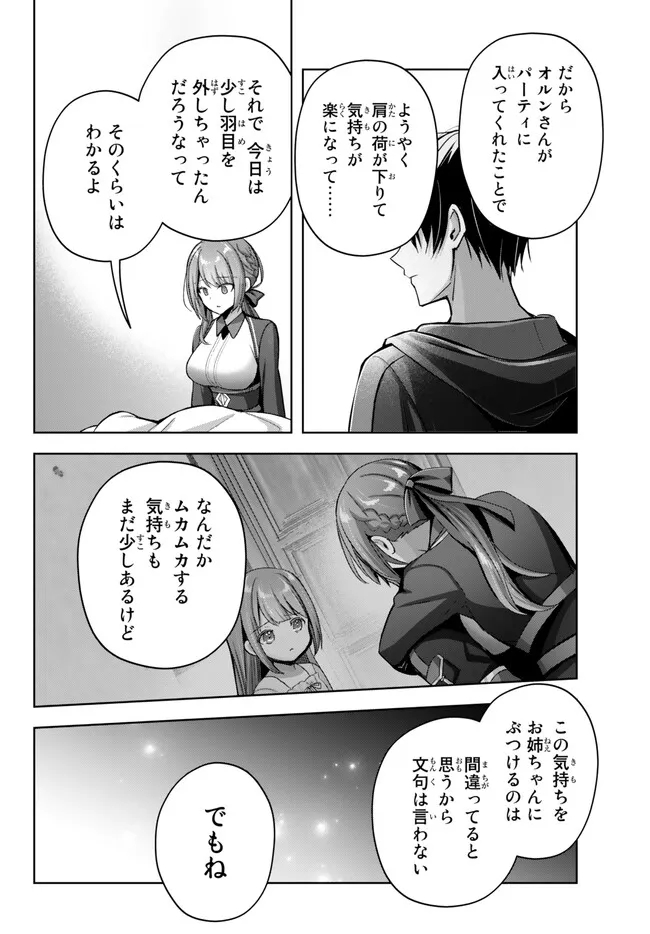 Yuusha Party wo Oidasareta Kiyoubinbou: Party Jijou de Fuyojitsushi wo Yatteita Kenshi, Bannou e to Itaru Chap 22.1 - Next Chap 23.1