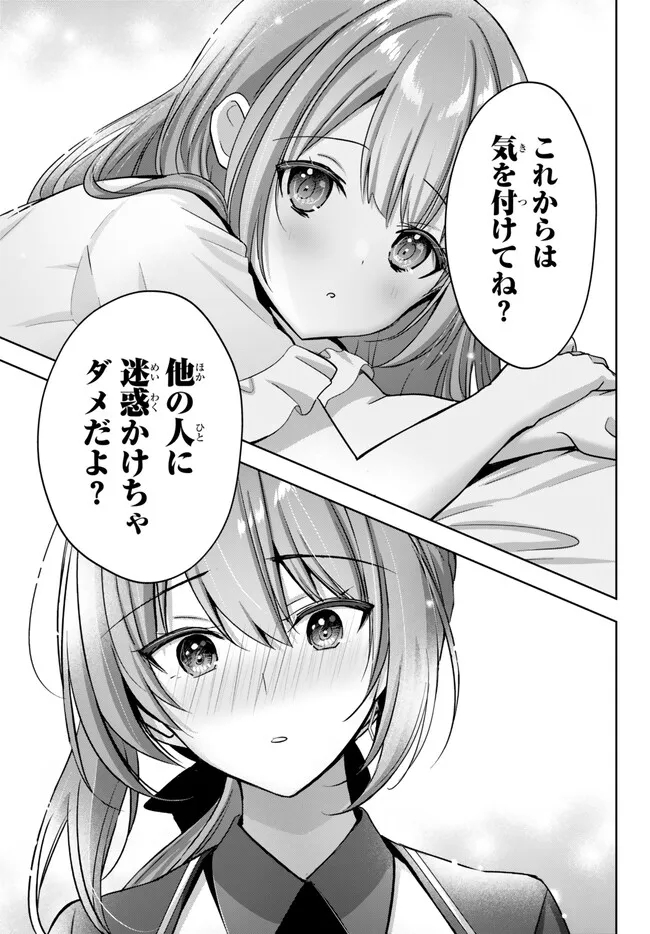 Yuusha Party wo Oidasareta Kiyoubinbou: Party Jijou de Fuyojitsushi wo Yatteita Kenshi, Bannou e to Itaru Chap 22.1 - Next Chap 23.1