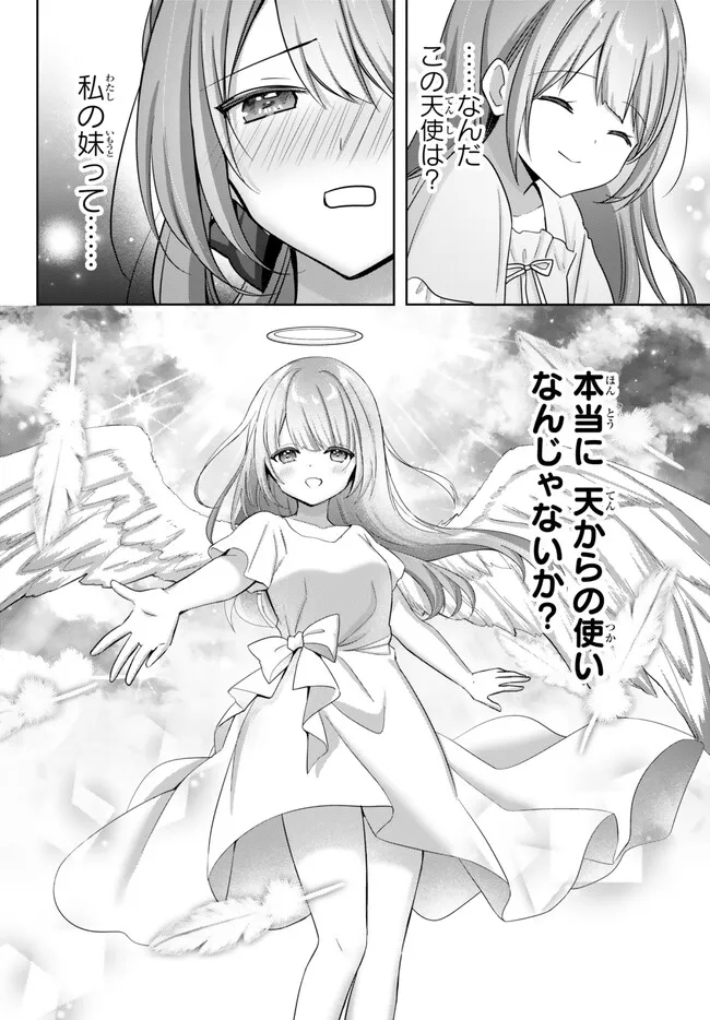 Yuusha Party wo Oidasareta Kiyoubinbou: Party Jijou de Fuyojitsushi wo Yatteita Kenshi, Bannou e to Itaru Chap 22.1 - Next Chap 23.1