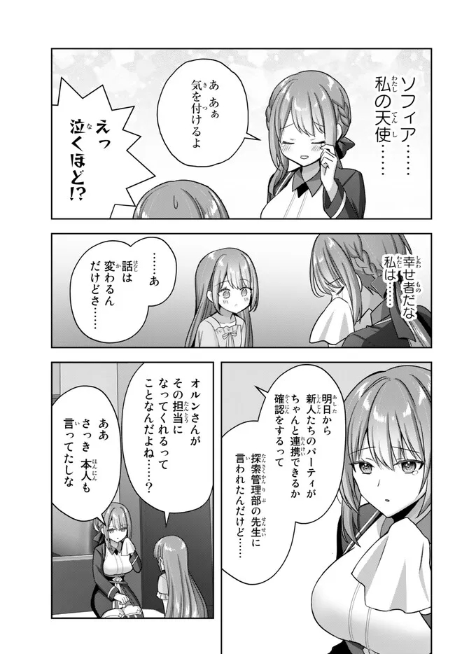Yuusha Party wo Oidasareta Kiyoubinbou: Party Jijou de Fuyojitsushi wo Yatteita Kenshi, Bannou e to Itaru Chap 22.2 - Next Chap 23.2