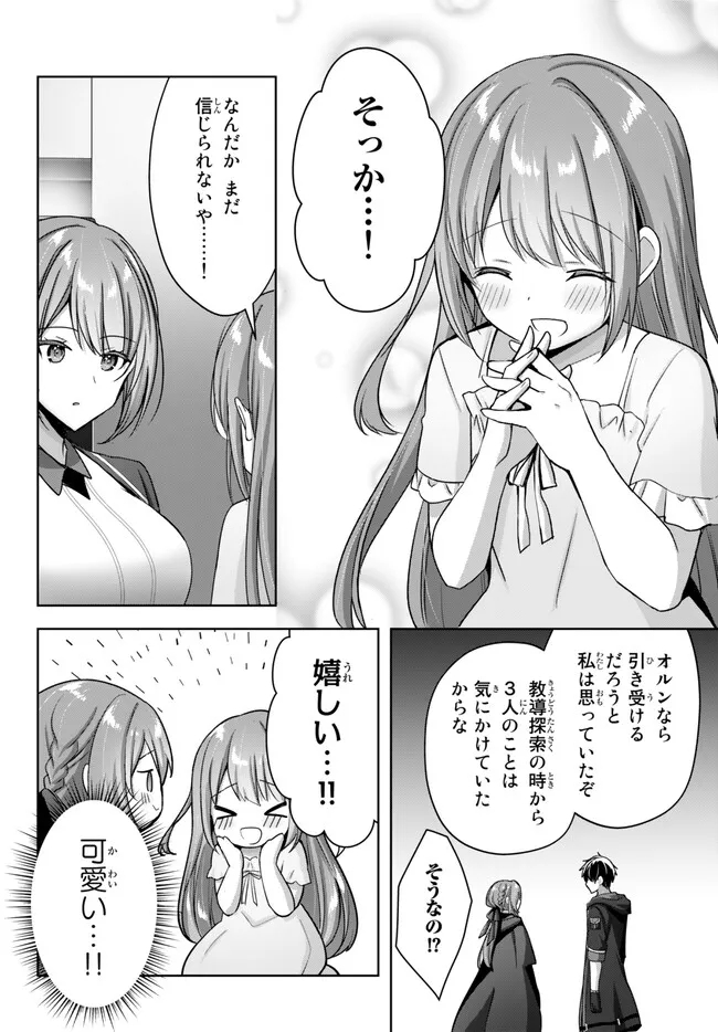 Yuusha Party wo Oidasareta Kiyoubinbou: Party Jijou de Fuyojitsushi wo Yatteita Kenshi, Bannou e to Itaru Chap 22.2 - Next Chap 23.2