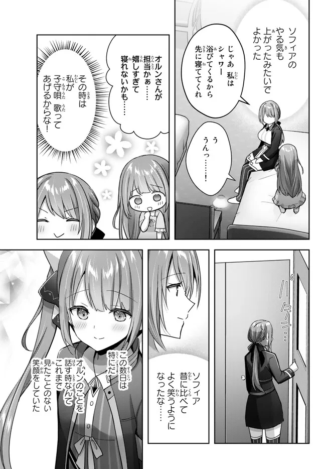 Yuusha Party wo Oidasareta Kiyoubinbou: Party Jijou de Fuyojitsushi wo Yatteita Kenshi, Bannou e to Itaru Chap 22.2 - Next Chap 23.2