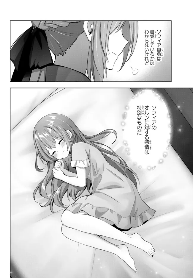 Yuusha Party wo Oidasareta Kiyoubinbou: Party Jijou de Fuyojitsushi wo Yatteita Kenshi, Bannou e to Itaru Chap 22.2 - Next Chap 23.2