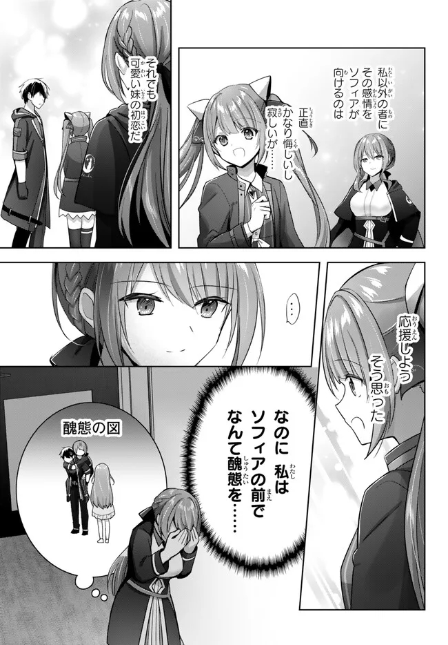 Yuusha Party wo Oidasareta Kiyoubinbou: Party Jijou de Fuyojitsushi wo Yatteita Kenshi, Bannou e to Itaru Chap 22.2 - Next Chap 23.2