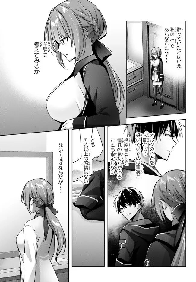 Yuusha Party wo Oidasareta Kiyoubinbou: Party Jijou de Fuyojitsushi wo Yatteita Kenshi, Bannou e to Itaru Chap 22.2 - Next Chap 23.2