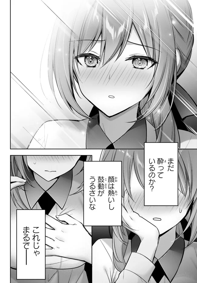 Yuusha Party wo Oidasareta Kiyoubinbou: Party Jijou de Fuyojitsushi wo Yatteita Kenshi, Bannou e to Itaru Chap 22.2 - Next Chap 23.2