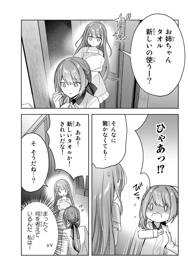 Yuusha Party wo Oidasareta Kiyoubinbou: Party Jijou de Fuyojitsushi wo Yatteita Kenshi, Bannou e to Itaru Chap 22.3 - Next Chap 23.3