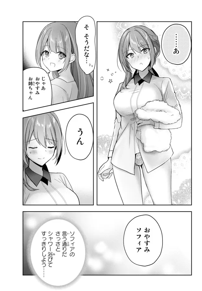 Yuusha Party wo Oidasareta Kiyoubinbou: Party Jijou de Fuyojitsushi wo Yatteita Kenshi, Bannou e to Itaru Chap 22.3 - Next Chap 23.3