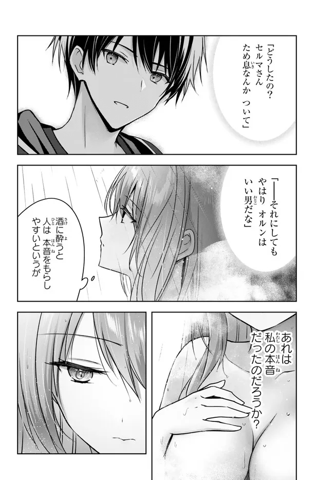 Yuusha Party wo Oidasareta Kiyoubinbou: Party Jijou de Fuyojitsushi wo Yatteita Kenshi, Bannou e to Itaru Chap 22.3 - Next Chap 23.3
