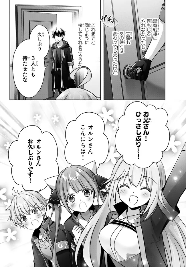 Yuusha Party wo Oidasareta Kiyoubinbou: Party Jijou de Fuyojitsushi wo Yatteita Kenshi, Bannou e to Itaru Chap 23.1 - Next Chap 24.1