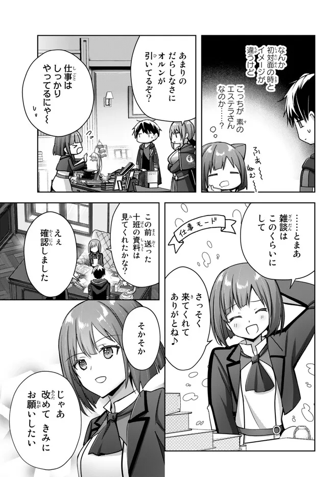 Yuusha Party wo Oidasareta Kiyoubinbou: Party Jijou de Fuyojitsushi wo Yatteita Kenshi, Bannou e to Itaru Chap 23.1 - Next Chap 24.1