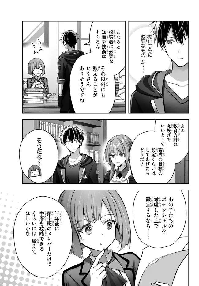 Yuusha Party wo Oidasareta Kiyoubinbou: Party Jijou de Fuyojitsushi wo Yatteita Kenshi, Bannou e to Itaru Chap 23.1 - Next Chap 24.1