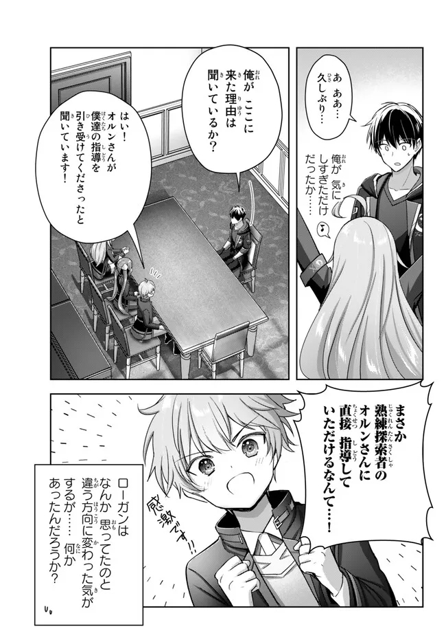 Yuusha Party wo Oidasareta Kiyoubinbou: Party Jijou de Fuyojitsushi wo Yatteita Kenshi, Bannou e to Itaru Chap 23.2 - Next Chap 24.2