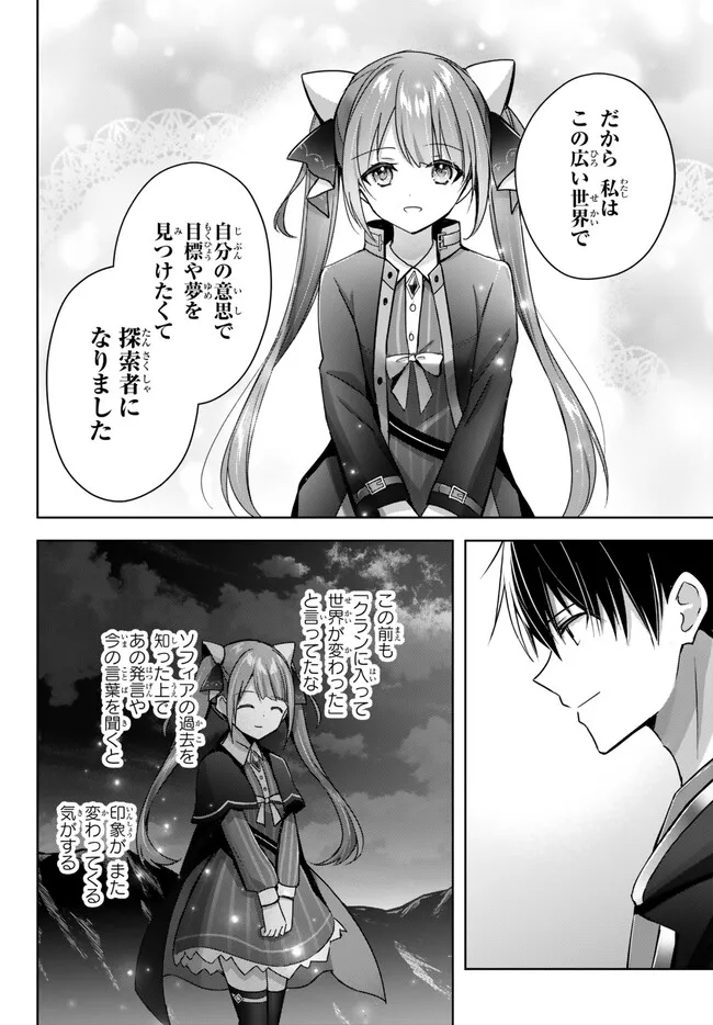 Yuusha Party wo Oidasareta Kiyoubinbou: Party Jijou de Fuyojitsushi wo Yatteita Kenshi, Bannou e to Itaru Chap 23.2 - Next Chap 24.2