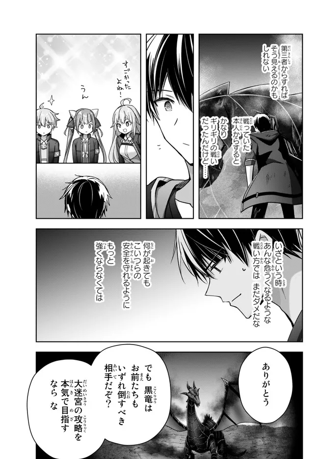 Yuusha Party wo Oidasareta Kiyoubinbou: Party Jijou de Fuyojitsushi wo Yatteita Kenshi, Bannou e to Itaru Chap 23.2 - Next Chap 24.2