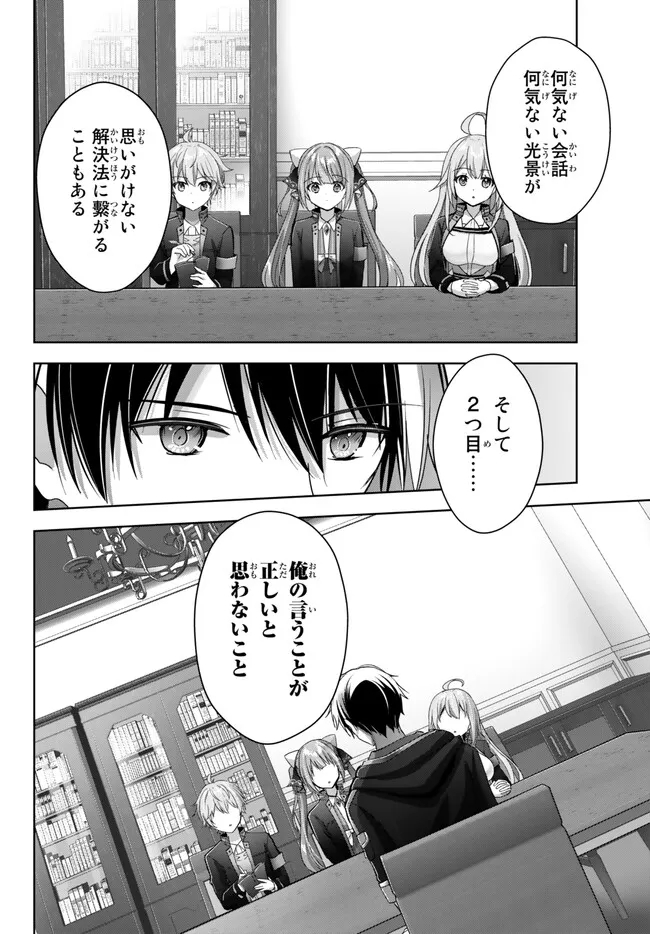 Yuusha Party wo Oidasareta Kiyoubinbou: Party Jijou de Fuyojitsushi wo Yatteita Kenshi, Bannou e to Itaru Chap 23.2 - Next Chap 24.2