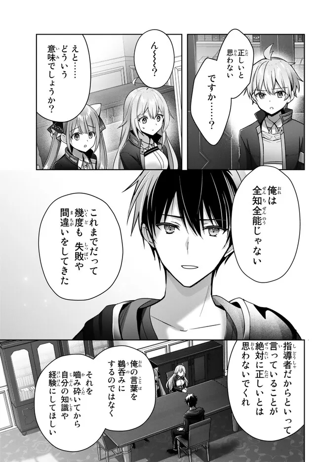 Yuusha Party wo Oidasareta Kiyoubinbou: Party Jijou de Fuyojitsushi wo Yatteita Kenshi, Bannou e to Itaru Chap 23.2 - Next Chap 24.2