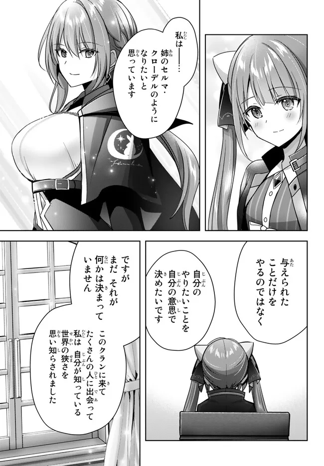 Yuusha Party wo Oidasareta Kiyoubinbou: Party Jijou de Fuyojitsushi wo Yatteita Kenshi, Bannou e to Itaru Chap 23.2 - Next Chap 24.2