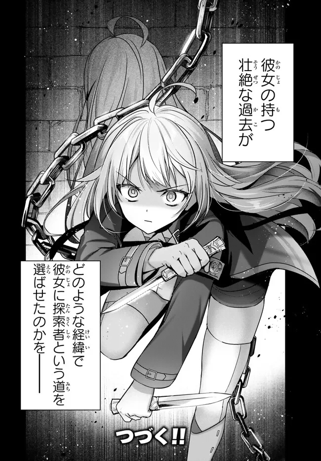 Yuusha Party wo Oidasareta Kiyoubinbou: Party Jijou de Fuyojitsushi wo Yatteita Kenshi, Bannou e to Itaru Chap 23.3 - Next Chap 24.3