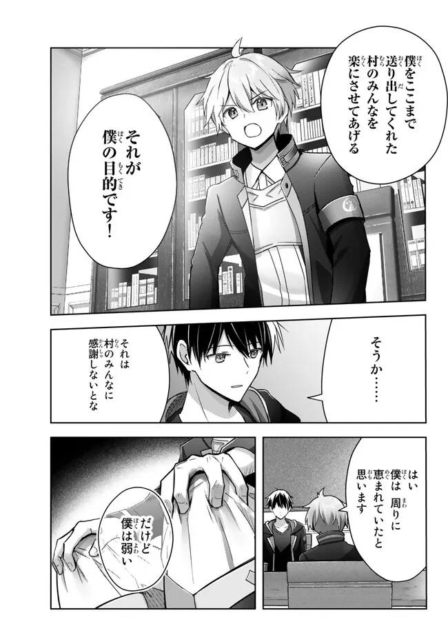 Yuusha Party wo Oidasareta Kiyoubinbou: Party Jijou de Fuyojitsushi wo Yatteita Kenshi, Bannou e to Itaru Chap 23.3 - Next Chap 24.3