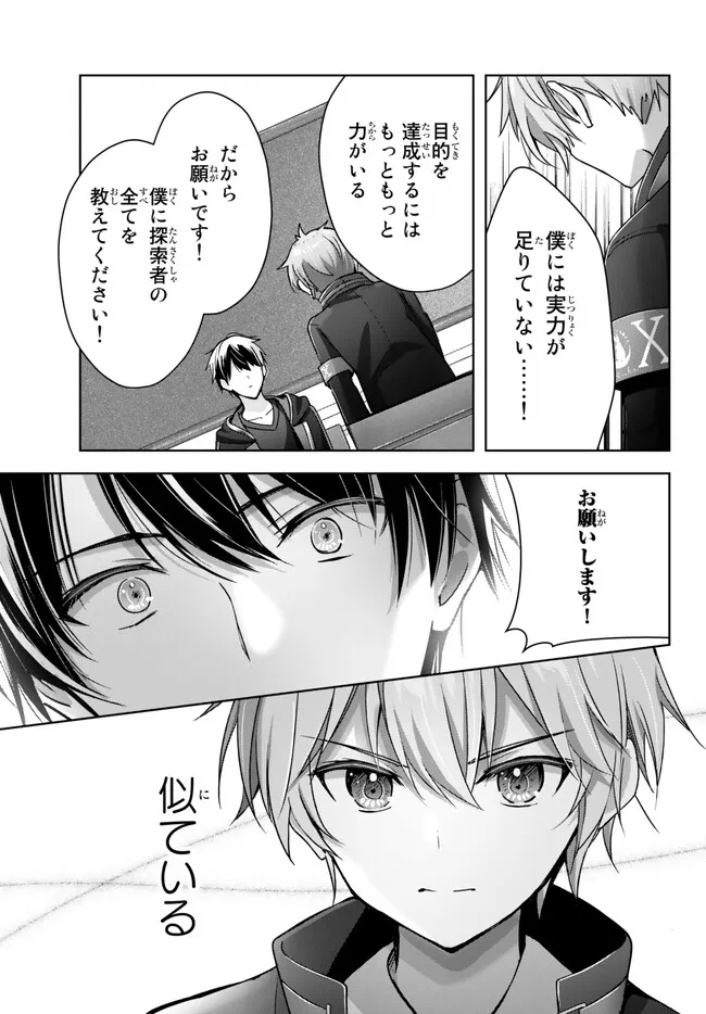 Yuusha Party wo Oidasareta Kiyoubinbou: Party Jijou de Fuyojitsushi wo Yatteita Kenshi, Bannou e to Itaru Chap 23.3 - Next Chap 24.3
