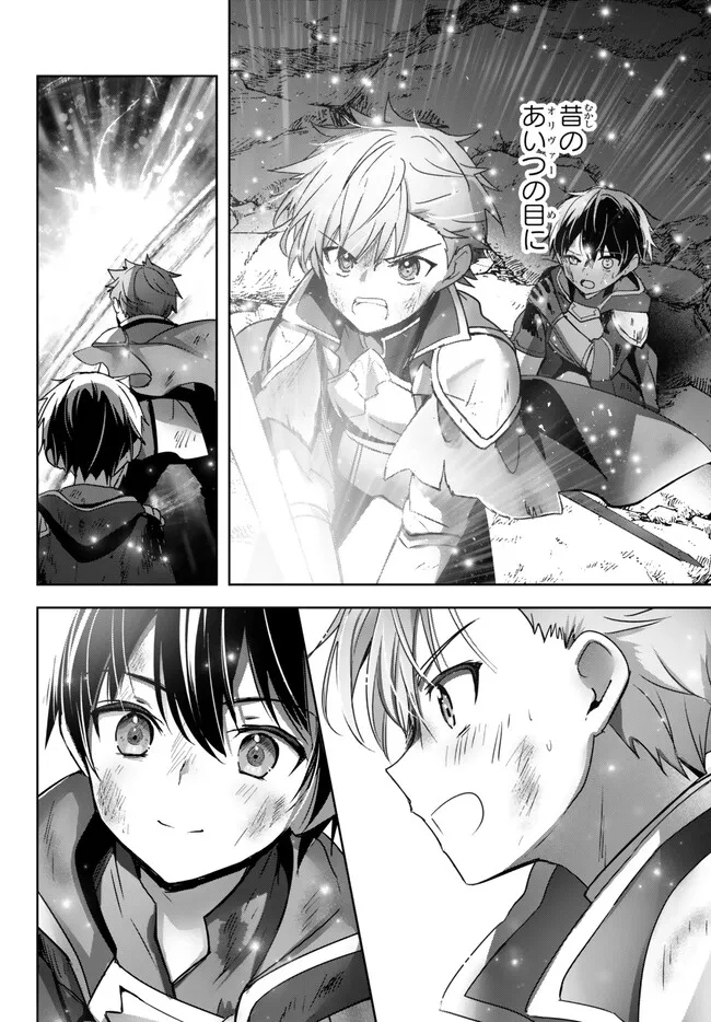 Yuusha Party wo Oidasareta Kiyoubinbou: Party Jijou de Fuyojitsushi wo Yatteita Kenshi, Bannou e to Itaru Chap 23.3 - Next Chap 24.3