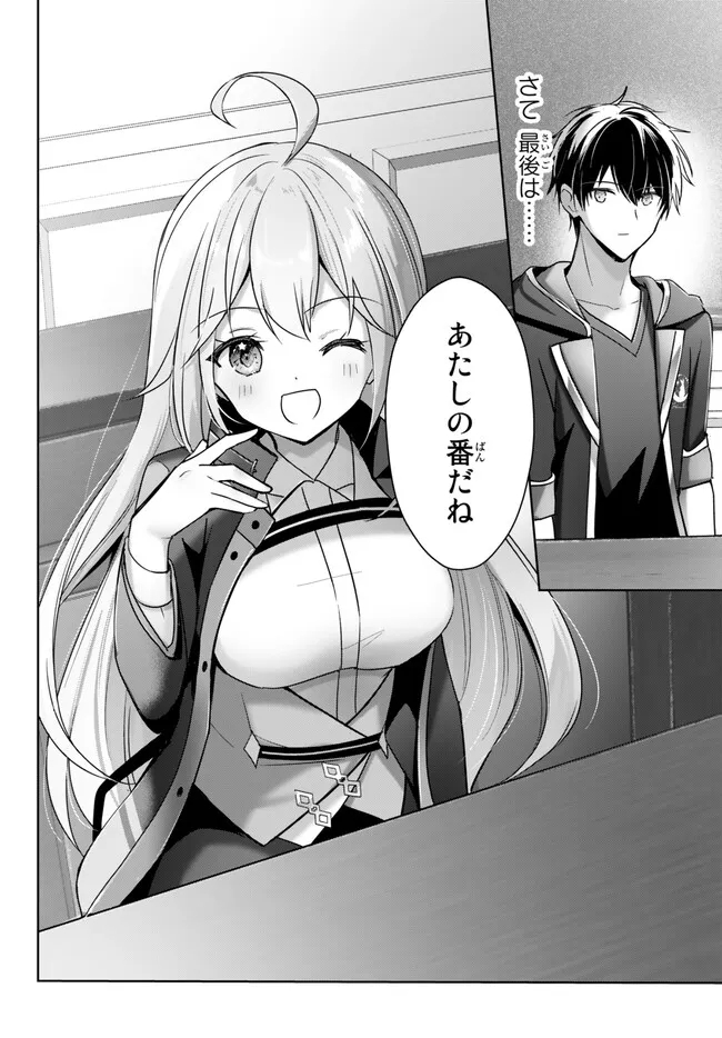 Yuusha Party wo Oidasareta Kiyoubinbou: Party Jijou de Fuyojitsushi wo Yatteita Kenshi, Bannou e to Itaru Chap 23.3 - Next Chap 24.3