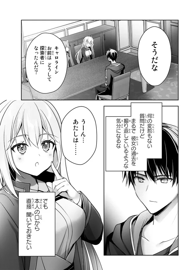 Yuusha Party wo Oidasareta Kiyoubinbou: Party Jijou de Fuyojitsushi wo Yatteita Kenshi, Bannou e to Itaru Chap 23.3 - Next Chap 24.3