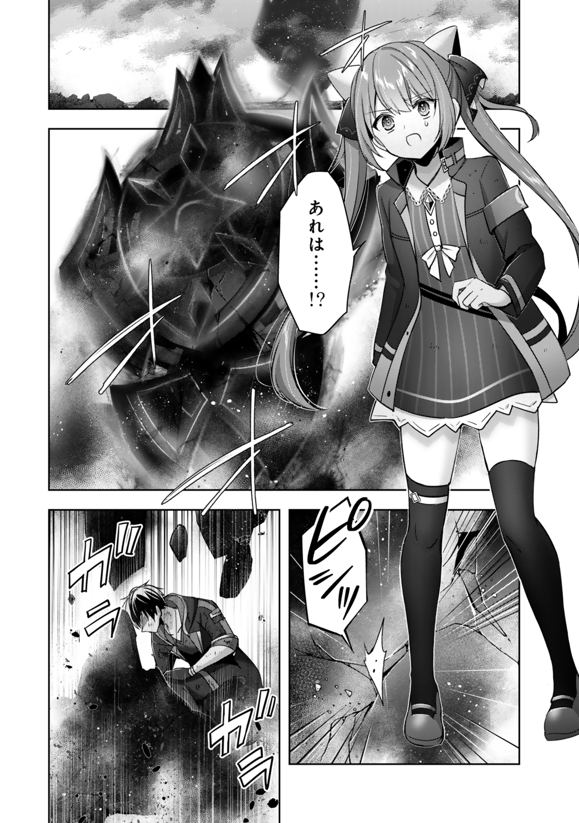 Yuusha Party wo Oidasareta Kiyoubinbou: Party Jijou de Fuyojitsushi wo Yatteita Kenshi, Bannou e to Itaru Chap 37.1 - Next Chap 38.1