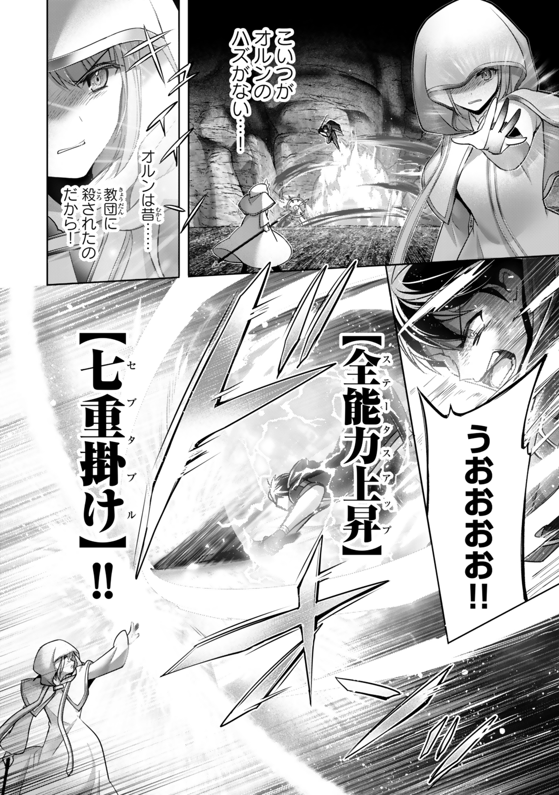 Yuusha Party wo Oidasareta Kiyoubinbou: Party Jijou de Fuyojitsushi wo Yatteita Kenshi, Bannou e to Itaru Chap 37.1 - Next Chap 38.1