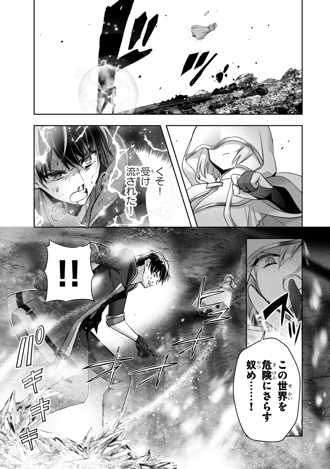 Yuusha Party wo Oidasareta Kiyoubinbou: Party Jijou de Fuyojitsushi wo Yatteita Kenshi, Bannou e to Itaru Chap 37.1 - Next Chap 38.1