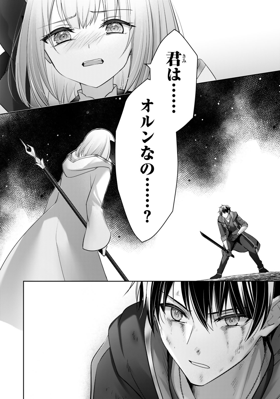 Yuusha Party wo Oidasareta Kiyoubinbou: Party Jijou de Fuyojitsushi wo Yatteita Kenshi, Bannou e to Itaru Chap 37.2 - Next Chap 38.2