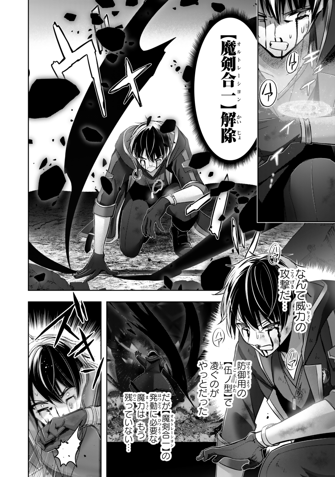 Yuusha Party wo Oidasareta Kiyoubinbou: Party Jijou de Fuyojitsushi wo Yatteita Kenshi, Bannou e to Itaru Chap 37.2 - Next Chap 38.2