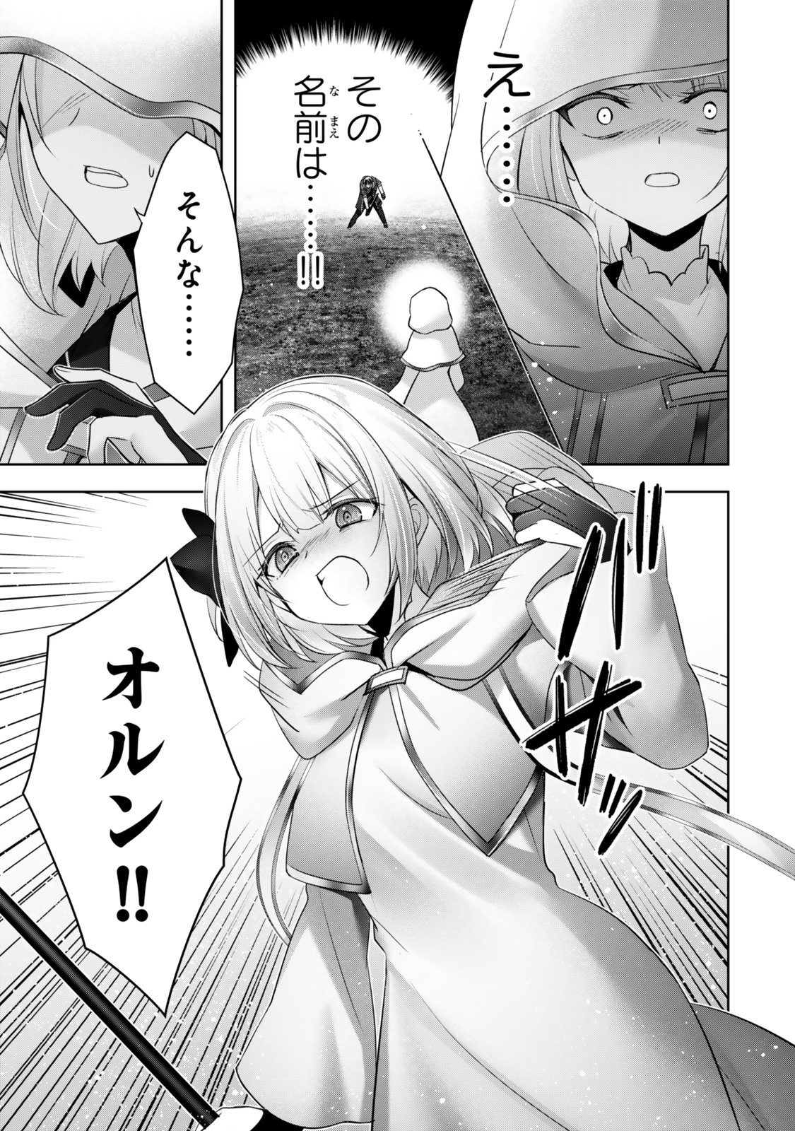 Yuusha Party wo Oidasareta Kiyoubinbou: Party Jijou de Fuyojitsushi wo Yatteita Kenshi, Bannou e to Itaru Chap 37.2 - Next Chap 38.2