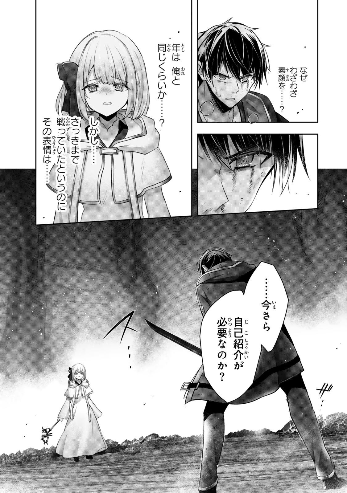 Yuusha Party wo Oidasareta Kiyoubinbou: Party Jijou de Fuyojitsushi wo Yatteita Kenshi, Bannou e to Itaru Chap 37.3 - Next Chap 38.3