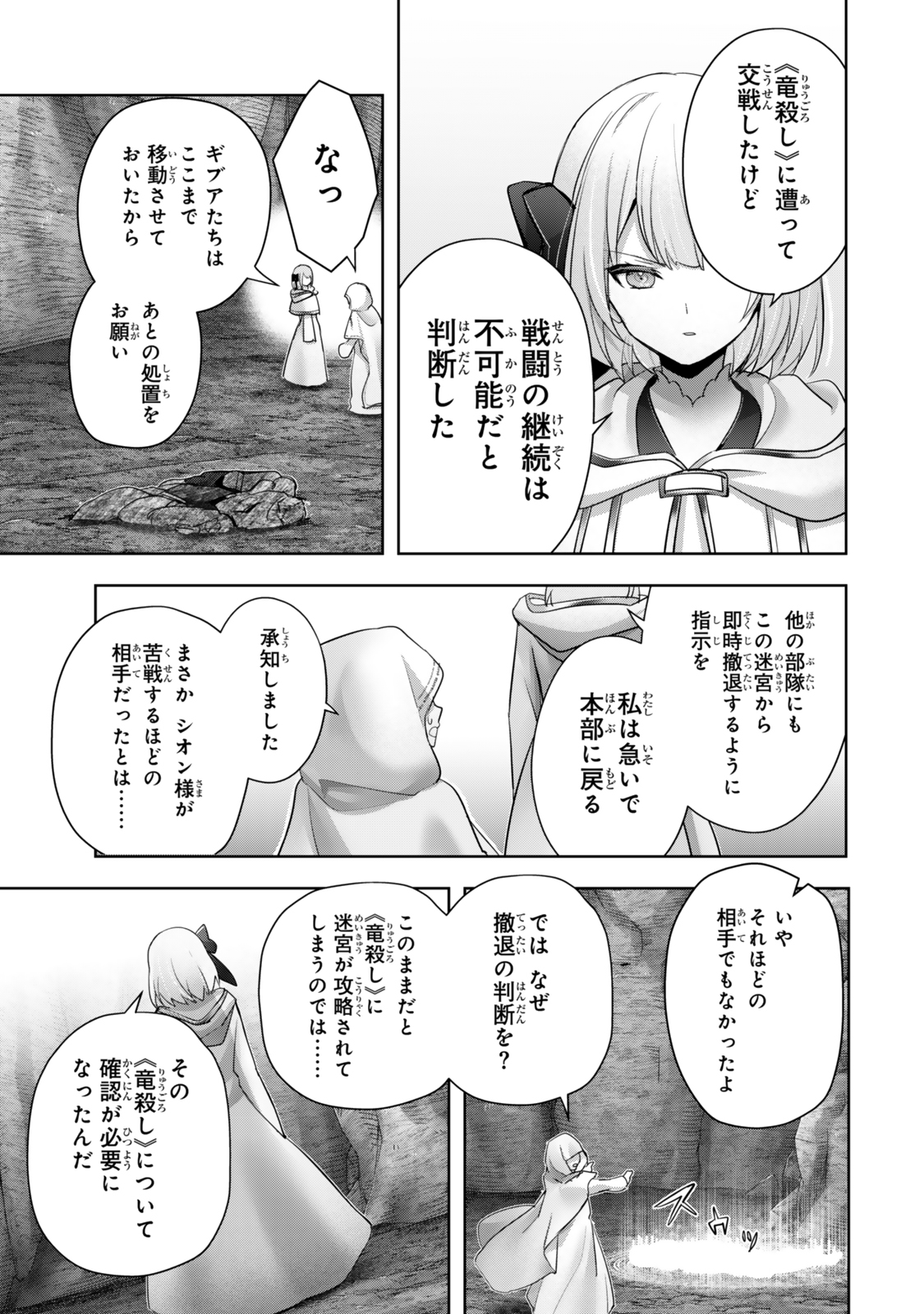 Yuusha Party wo Oidasareta Kiyoubinbou: Party Jijou de Fuyojitsushi wo Yatteita Kenshi, Bannou e to Itaru Chap 37.3 - Next Chap 38.3