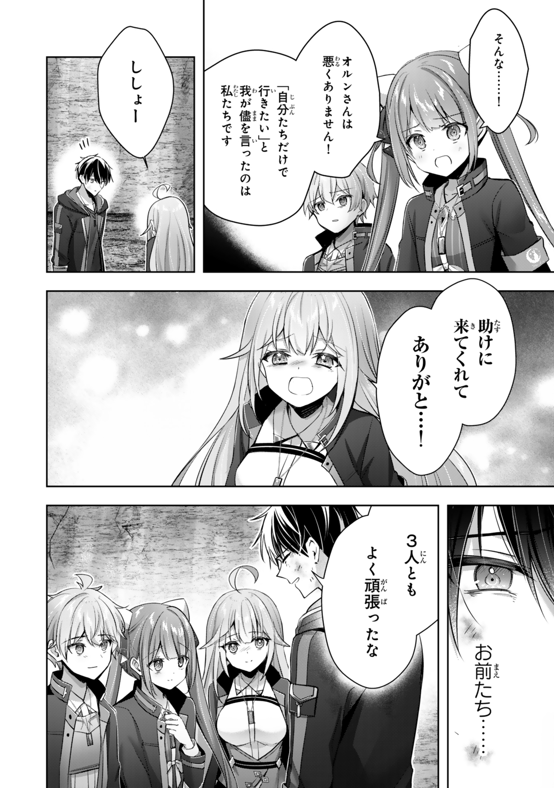 Yuusha Party wo Oidasareta Kiyoubinbou: Party Jijou de Fuyojitsushi wo Yatteita Kenshi, Bannou e to Itaru Chap 37.3 - Next Chap 38.3