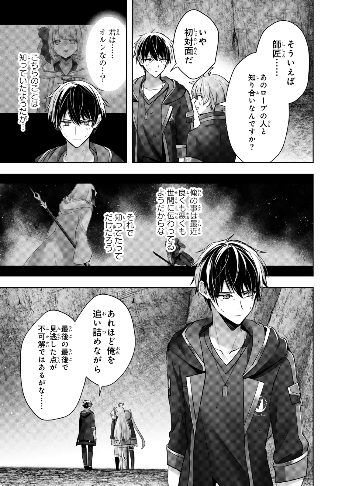 Yuusha Party wo Oidasareta Kiyoubinbou: Party Jijou de Fuyojitsushi wo Yatteita Kenshi, Bannou e to Itaru Chap 37.3 - Next Chap 38.3