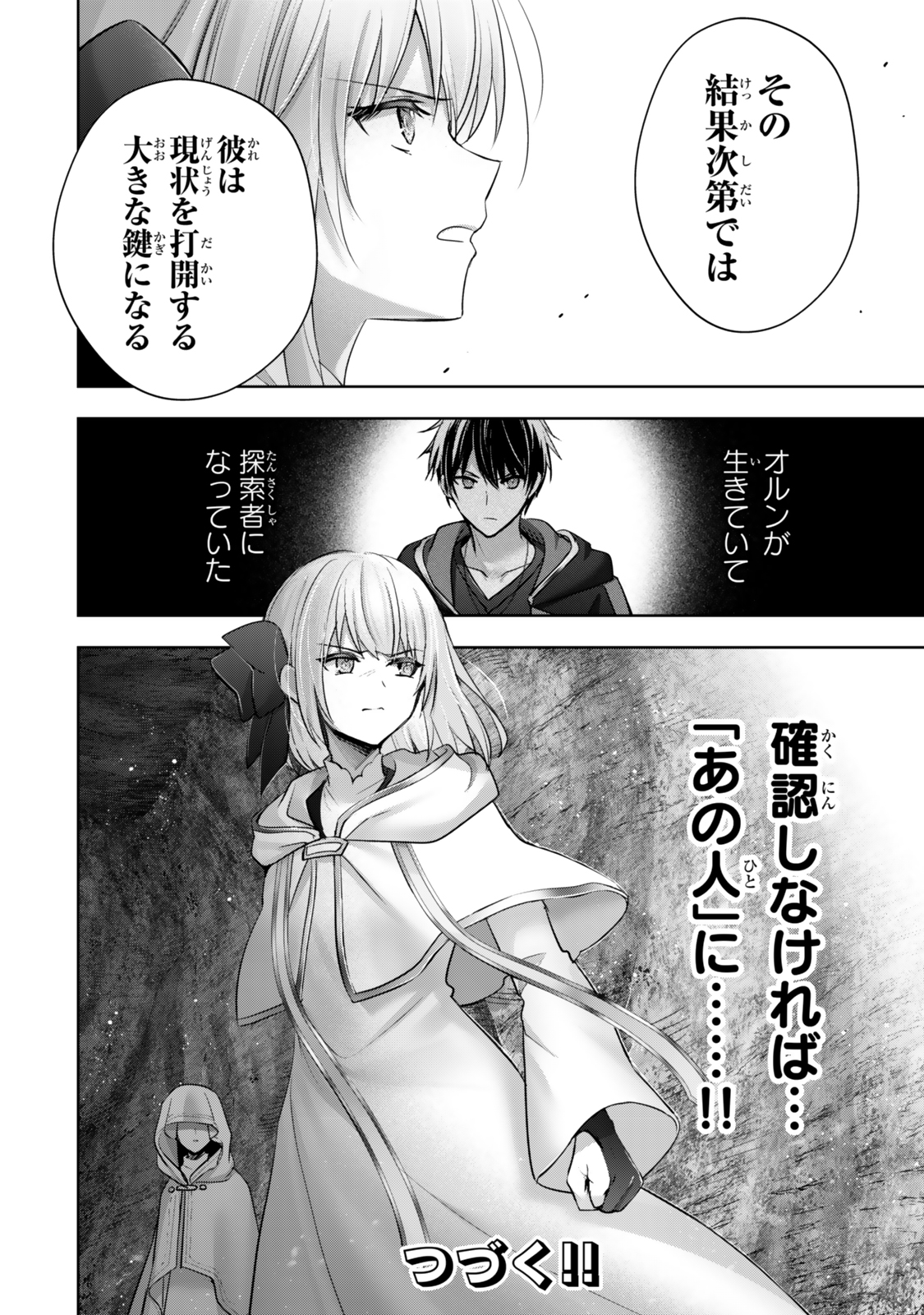 Yuusha Party wo Oidasareta Kiyoubinbou: Party Jijou de Fuyojitsushi wo Yatteita Kenshi, Bannou e to Itaru Chap 37.3 - Next Chap 38.3
