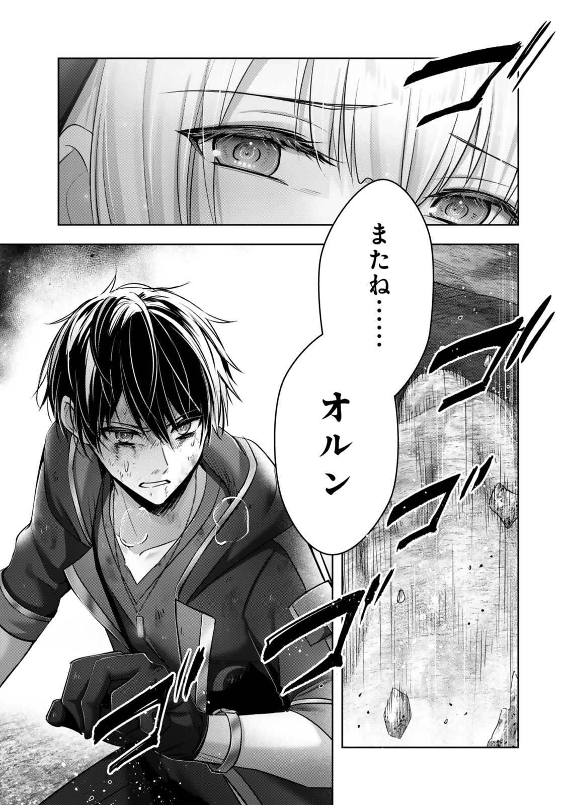 Yuusha Party wo Oidasareta Kiyoubinbou: Party Jijou de Fuyojitsushi wo Yatteita Kenshi, Bannou e to Itaru Chap 37.3 - Next Chap 38.3