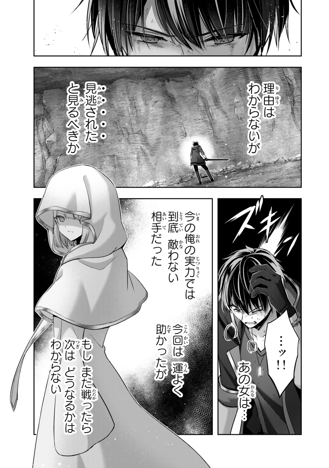 Yuusha Party wo Oidasareta Kiyoubinbou: Party Jijou de Fuyojitsushi wo Yatteita Kenshi, Bannou e to Itaru Chap 37.3 - Next Chap 38.3