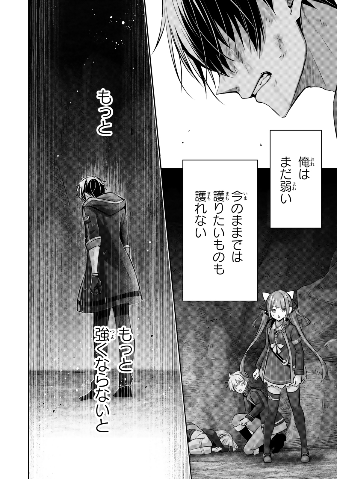 Yuusha Party wo Oidasareta Kiyoubinbou: Party Jijou de Fuyojitsushi wo Yatteita Kenshi, Bannou e to Itaru Chap 37.3 - Next Chap 38.3