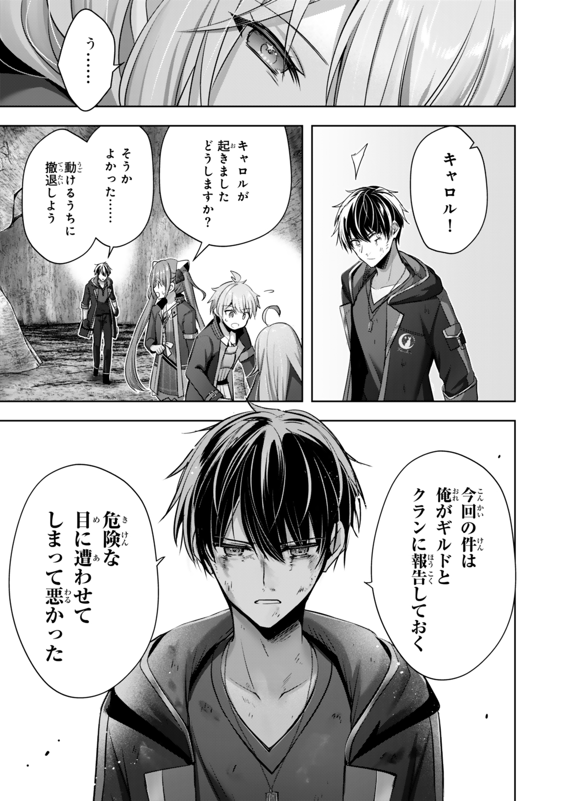 Yuusha Party wo Oidasareta Kiyoubinbou: Party Jijou de Fuyojitsushi wo Yatteita Kenshi, Bannou e to Itaru Chap 37.3 - Next Chap 38.3