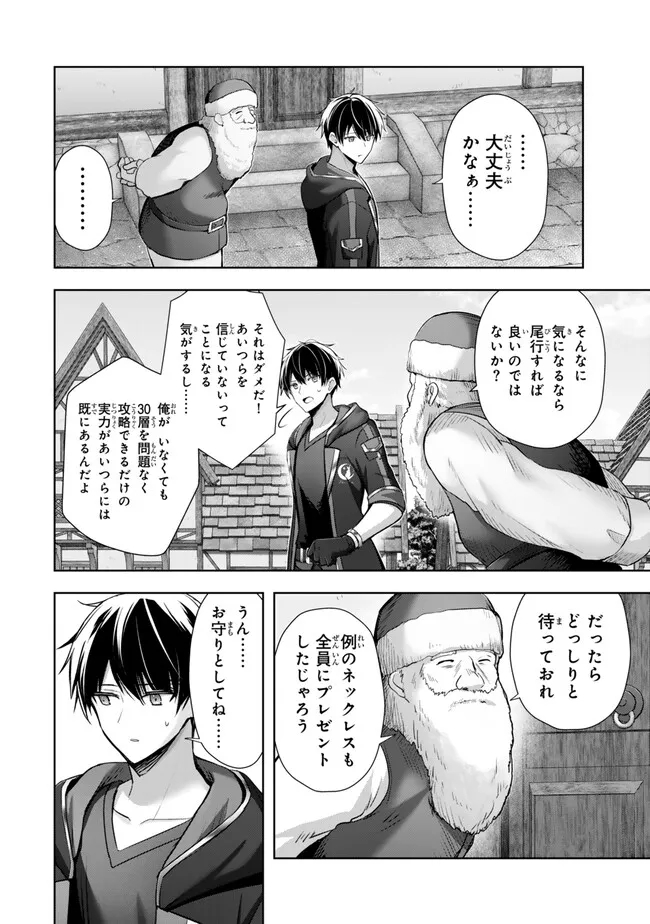 Yuusha Party wo Oidasareta Kiyoubinbou: Party Jijou de Fuyojitsushi wo Yatteita Kenshi, Bannou e to Itaru Chap 34.1 - Next Chap 35.1