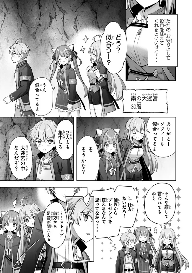 Yuusha Party wo Oidasareta Kiyoubinbou: Party Jijou de Fuyojitsushi wo Yatteita Kenshi, Bannou e to Itaru Chap 34.1 - Next Chap 35.1