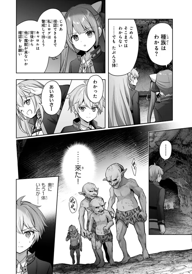 Yuusha Party wo Oidasareta Kiyoubinbou: Party Jijou de Fuyojitsushi wo Yatteita Kenshi, Bannou e to Itaru Chap 34.1 - Next Chap 35.1