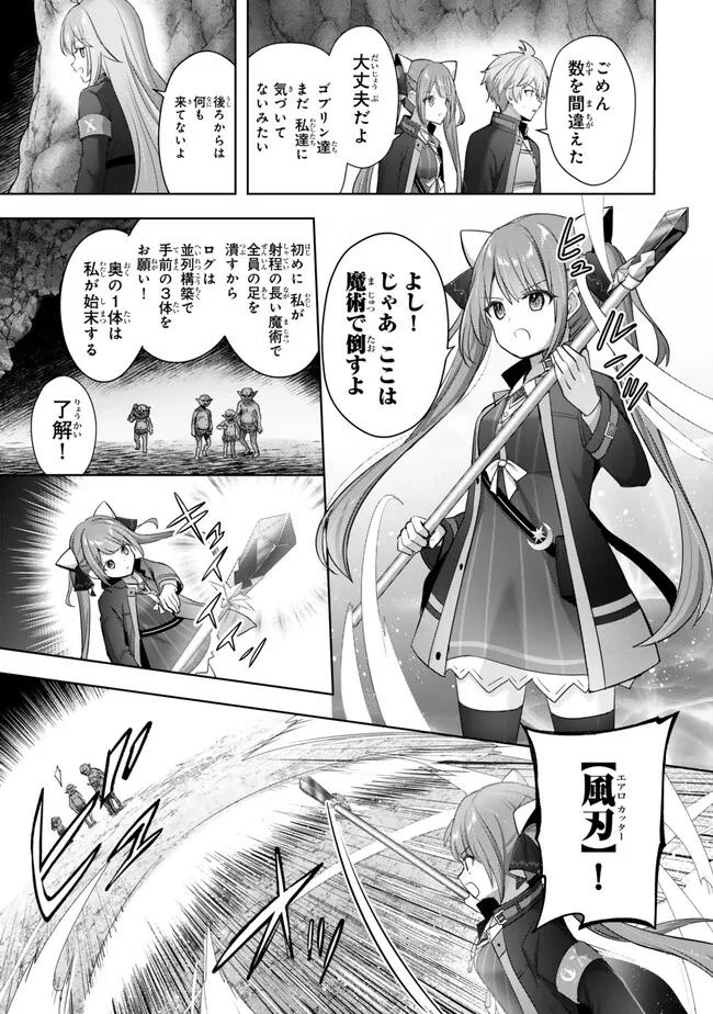 Yuusha Party wo Oidasareta Kiyoubinbou: Party Jijou de Fuyojitsushi wo Yatteita Kenshi, Bannou e to Itaru Chap 34.1 - Next Chap 35.1